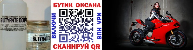 дарнет шоп  блэк спрут как зайти  БУТИРАТ 99%  Тайшет 
