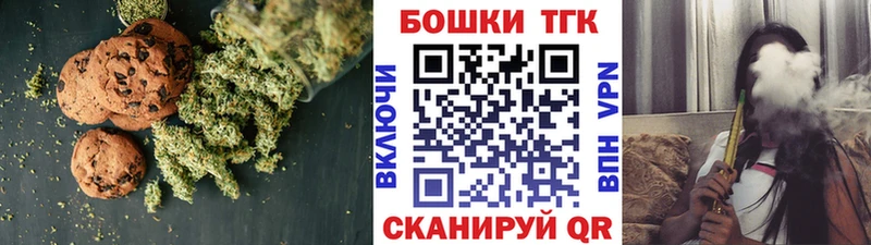 Печенье с ТГК конопля  цена наркотик  Тайшет 