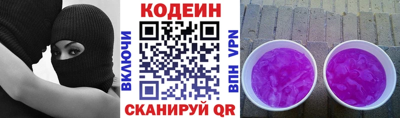 Codein Purple Drank  где купить наркоту  Тайшет 